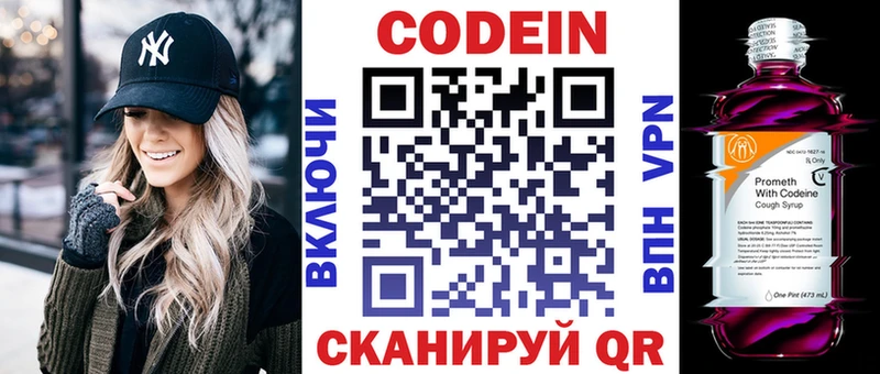 дарк нет телеграм  цена   Хотьково  Codein напиток Lean (лин) 