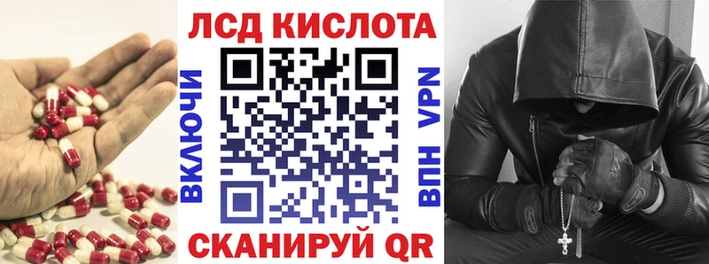 ЛСД экстази кислота  Хотьково 