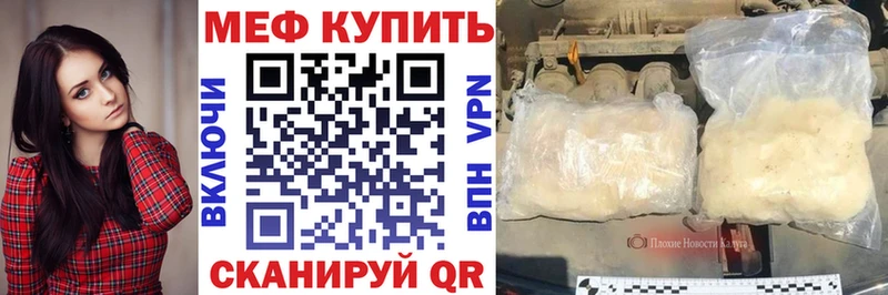 МЕФ VHQ  наркотики  Хотьково 