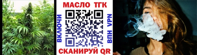 Дистиллят ТГК гашишное масло  площадка наркотические препараты  Хотьково 